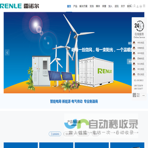 上海雷诺尔科技股份有限公司