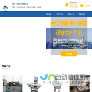 台恒电子科技(张家港)有限公司