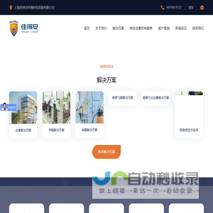 上海佳得安环境科技发展有限公司