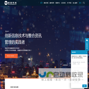 源资科技