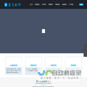 意飞作为深圳做网站公司