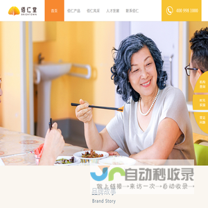 佰仁堂