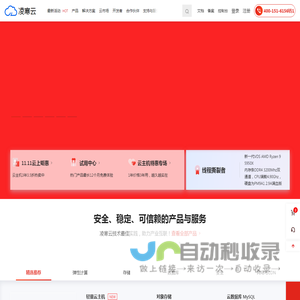 网站首页
