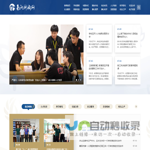 华中农业大学南湖新闻网