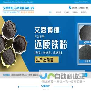 生铁粉
