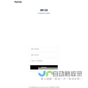 黑方体HeyCube