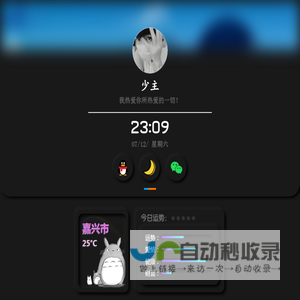 大自在