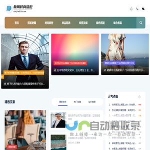 静隅角