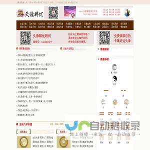 头像解忧铺