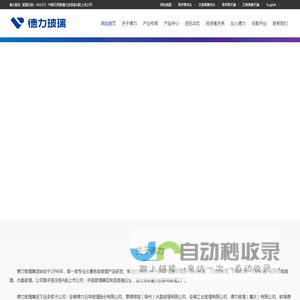 德力股份