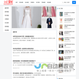 衣服配