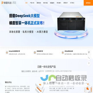 可信的PaaS解决方案提供商