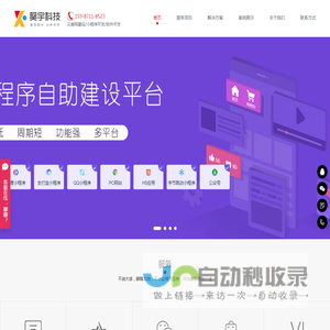 云南小程序开发
