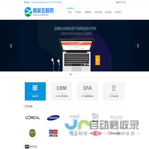 上海晨奚互联网科技有限公司