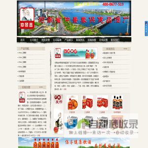 南阳保健品,河南省仲景春保健品酒厂,南阳酒厂,强健露酒厂