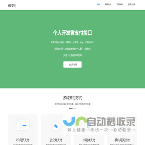 H5支付