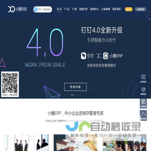 ERP管理软件