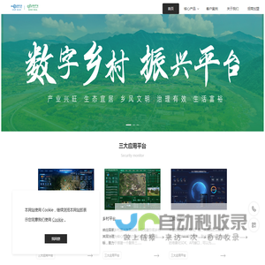 福建拾联乡村产业发展有限公司