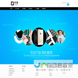 深圳市天聚网络科技有限公司/深圳市天聚进出口有限公司