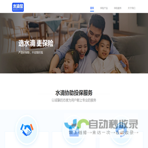 水滴保