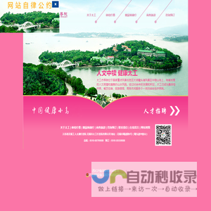 太工疗养院