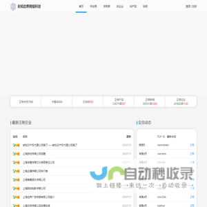 未知边界同城回收