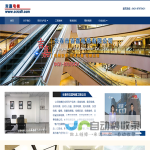 长春电梯公司,吉林省老楼电梯加装,电梯安装公司