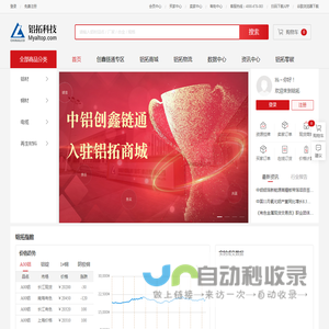铝拓网