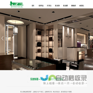 常州港上商业展柜有限公司