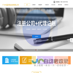 公司注册