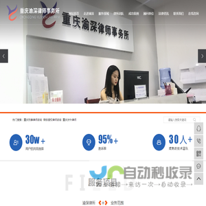 重庆刑事律师咨询