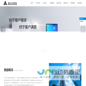 广州中升视听科技有限公司