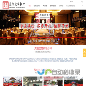 沈阳庆典礼仪活动策划公司,舞台搭建租赁