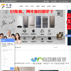 德州方维暖通设备有限公司