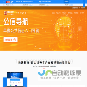 纳网科技