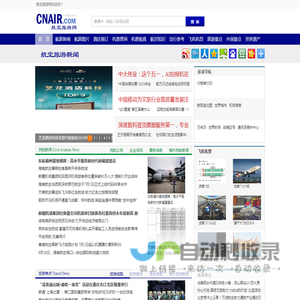 航空旅游网