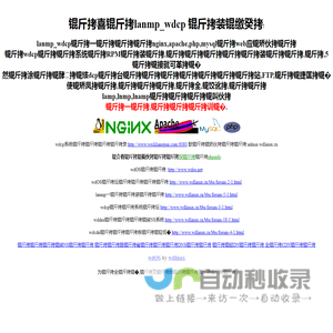锟斤拷喜锟斤拷lanmp