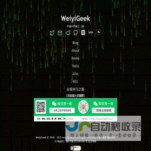 WeiyiGeek