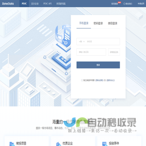 登录