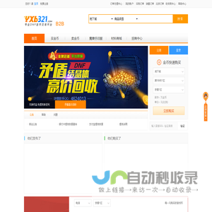 DNF金币
