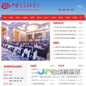 中国信息服务网