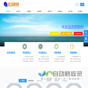 膨润土应用专家