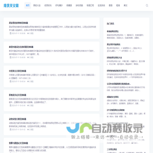 维优美文网