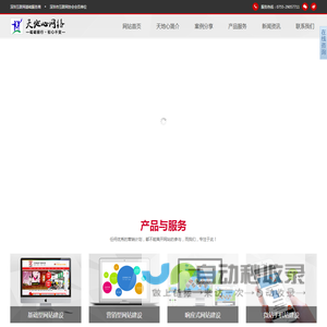 深圳营销型网站建设,Google优化推广,【天地心网络】外贸云谷歌推广,网易企业邮箱