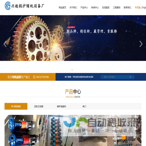 吴桥县兴越锅炉辅机设备厂