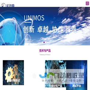 宏茂微电子（上海）有限公司