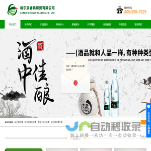 黑龙江东北白酒