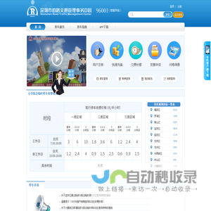 深圳市道路交通管理事务中心欢迎您