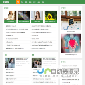 出捊网