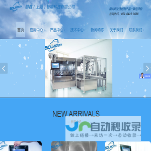 曌鑫（上海）智能科技有限公司